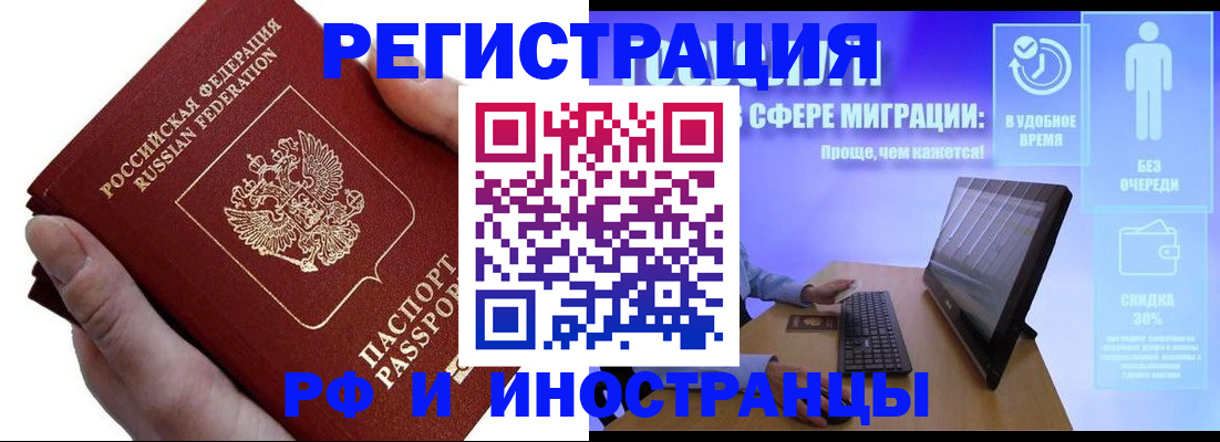 временная регистрация в квартире в Семилуках