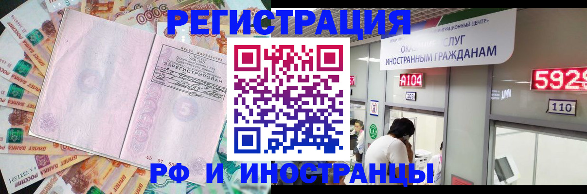 временная регистрация для всех в Семилуках