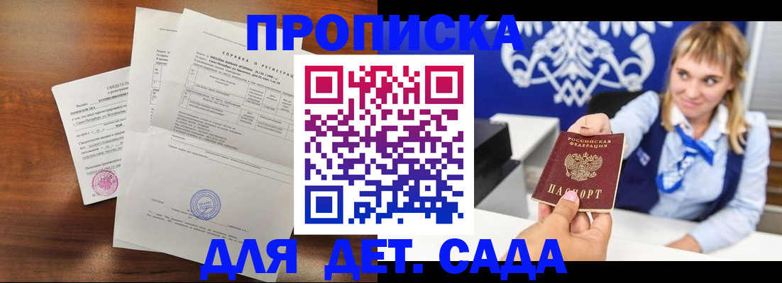 прописка для военкомата в Семилуках