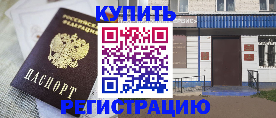прописка поиск в Семилуках