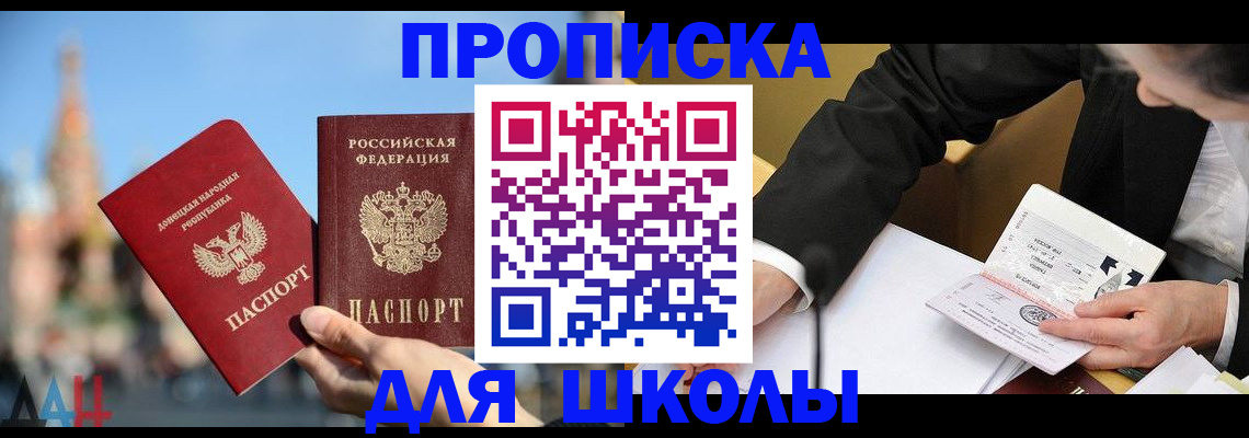 где прописаться в Семилуках