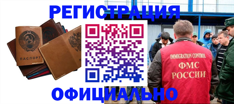 временная прописка в Семилуках
