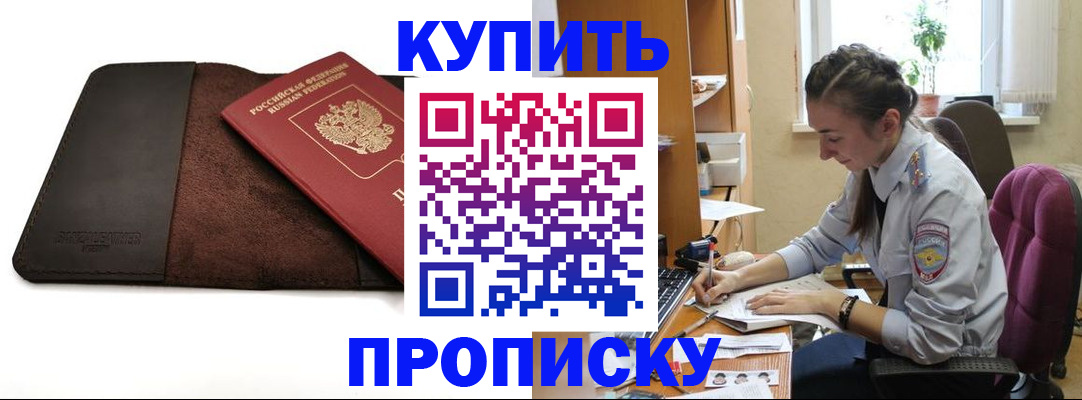 прописка паспорт в Семилуках