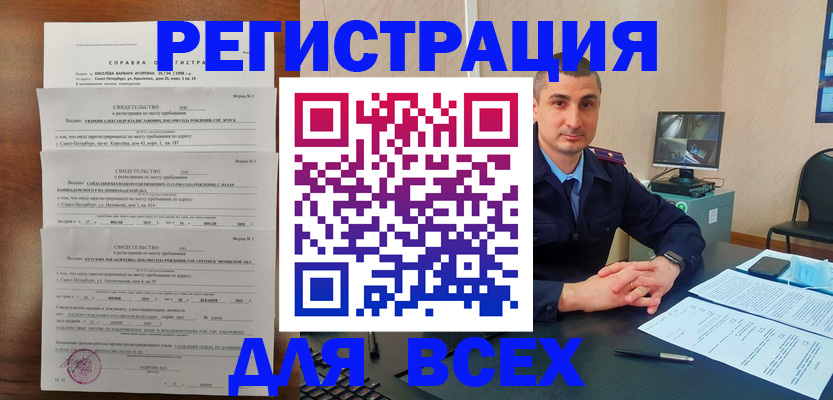 временная регистрация госуслуги в Семилуках