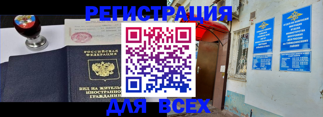 временная регистрация для школы в Семилуках