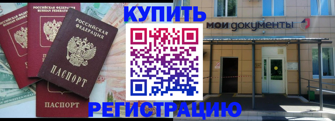 где прописаться в Семилуках