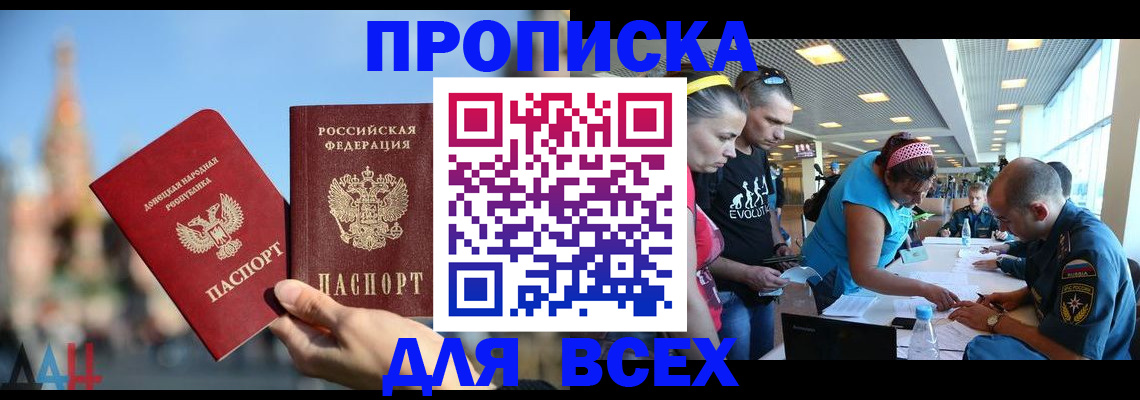 прописка гарантия в Семилуках